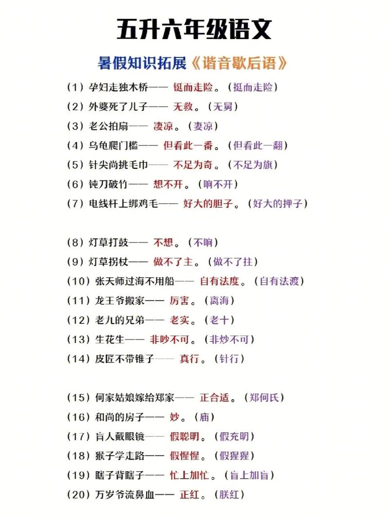 汉语/对联···谜语大全及答案