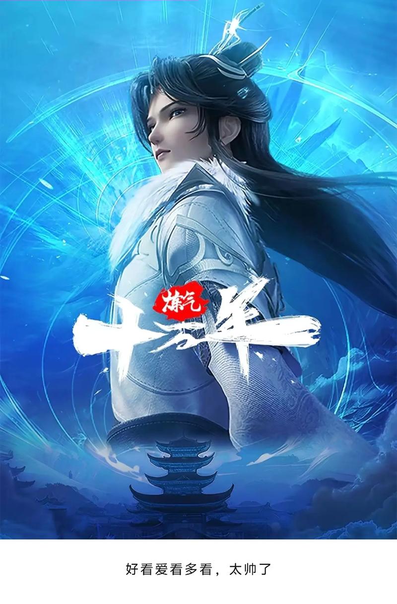 练药高手来