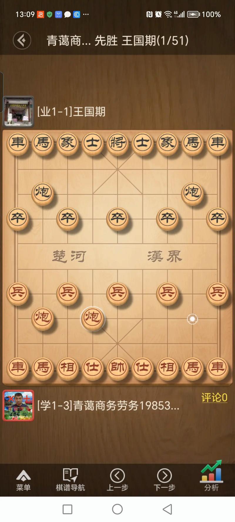 中国象棋有哪些比赛