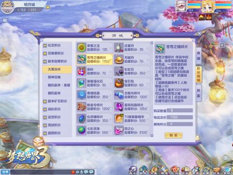 梦幻西游兽决解析梦幻西游各种兽决都有些什么作用壁垒击破有什么用...