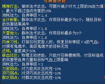 又是梦想世界带BB的问题,39暗器,以后准备停49,该带什么BB