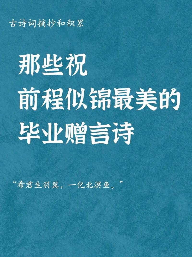 大学毕业祝福语诗句写给师兄