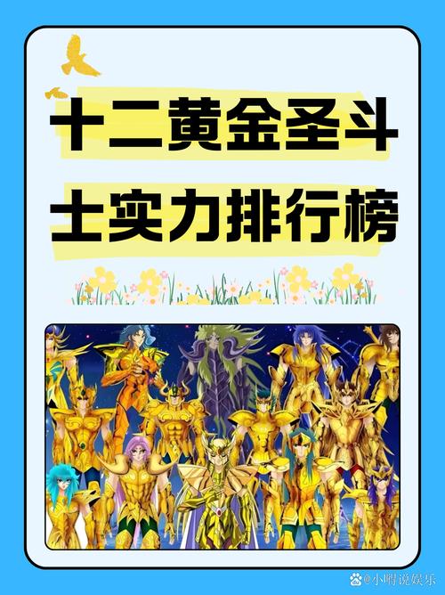圣斗士星矢结局