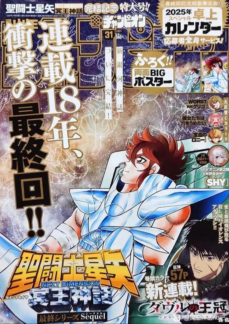 圣斗士星矢共分哪几部?依次顺序,每一话,写出来