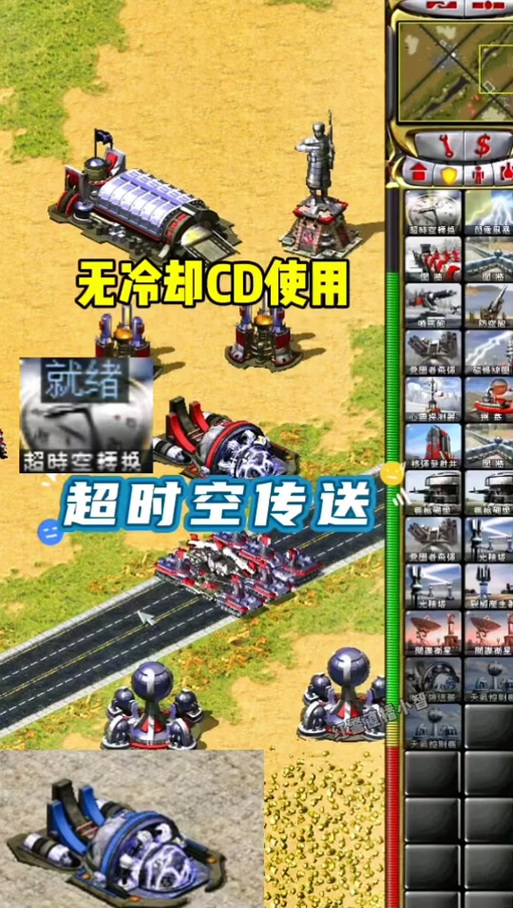 红警2超时空传送仪怎么用