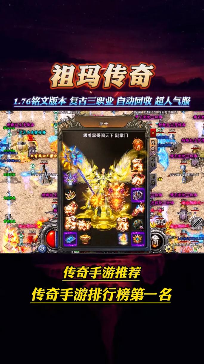 热血传奇:隐藏在祖玛寺庙的秘密,许多老玩家都已经忘记