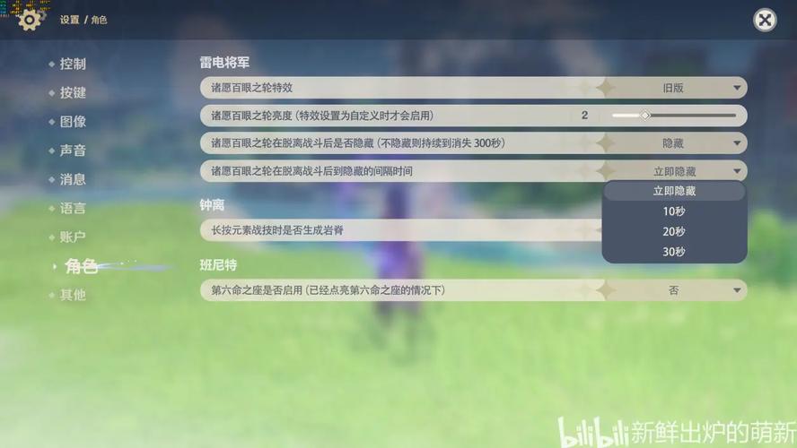 诸愿百眼之轮怎么获得