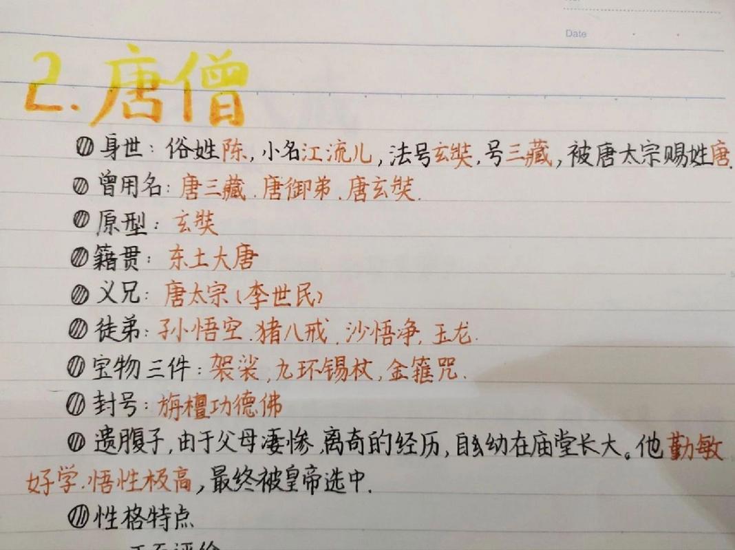 唐玄奘的身世来历