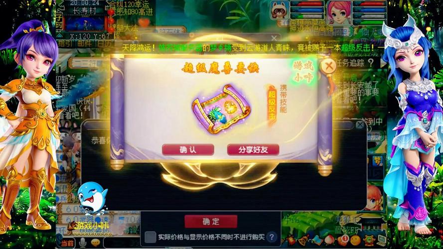梦幻狮驼岭出什么高级兽决