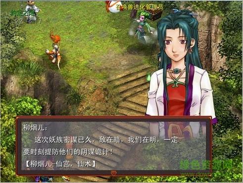 梦幻群侠传3攻略