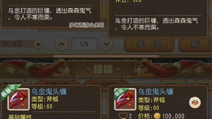 梦幻高级法术暴击和低级法术暴击区别是什么?