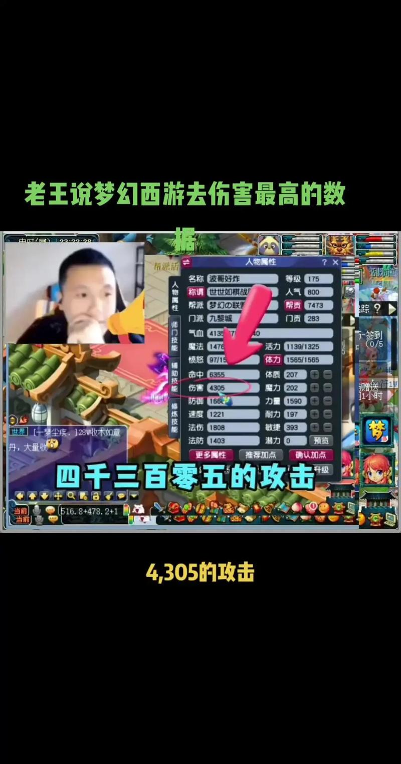 梦幻西游法术暴击和高级法术暴击的区别?
