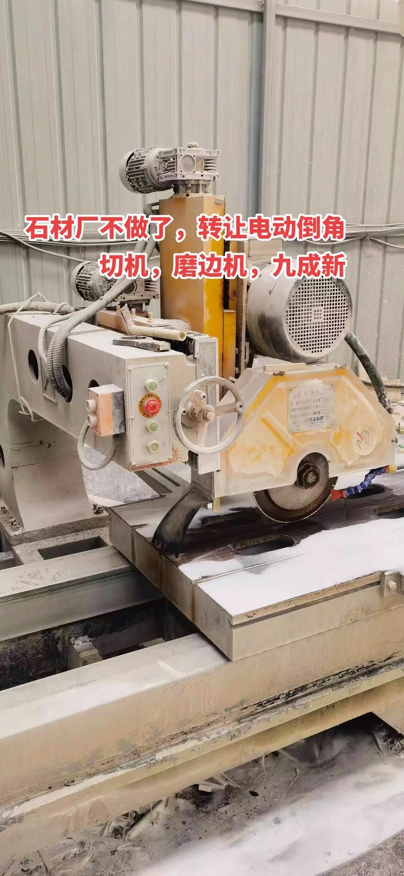 手提石材切割机使用方法