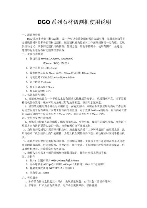 石材切割机怎么正确使用