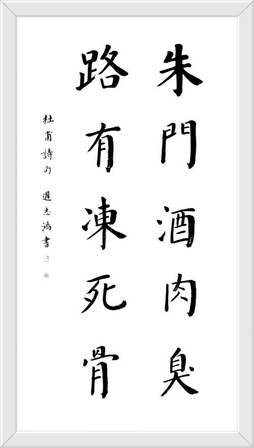 朱门酒肉臭路有冻死骨是什么意思