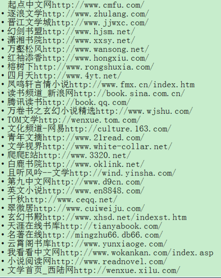 异世收藏家电子书txt全集下载