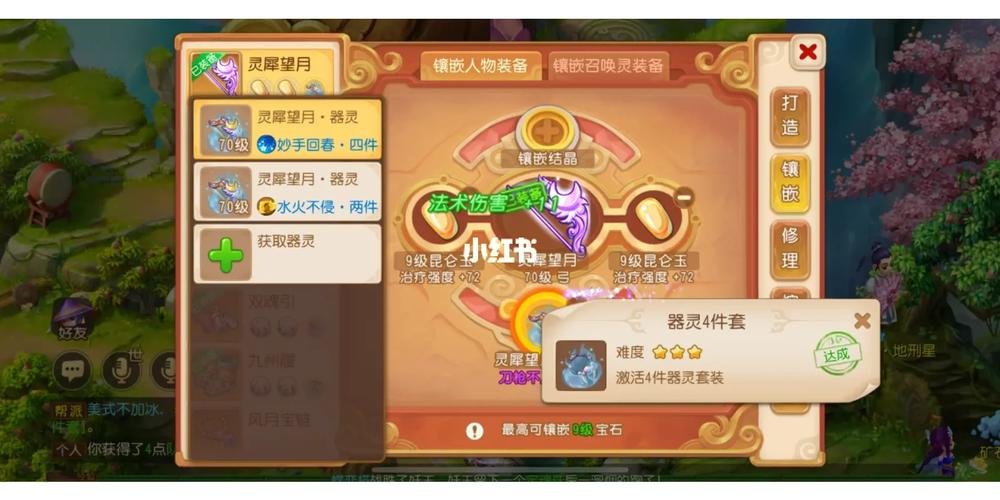 仙剑4土吸收什么的
