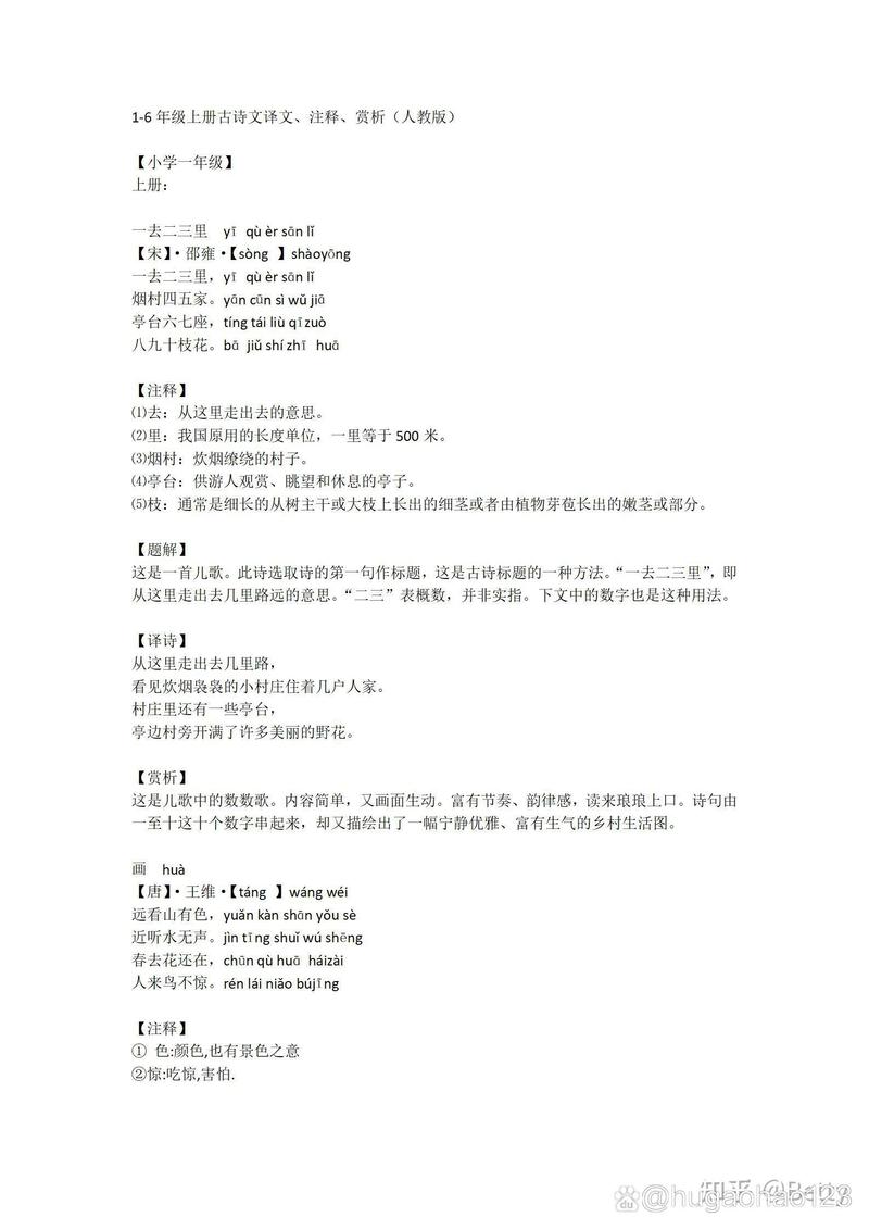 66三国志名将传手机版游戏下载地址