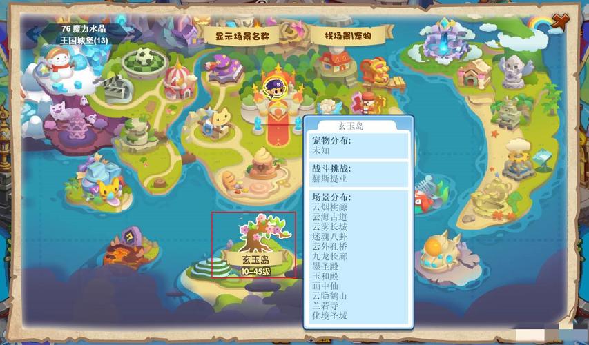 洛克王国从九龙长廊到墨圣殿的步骤