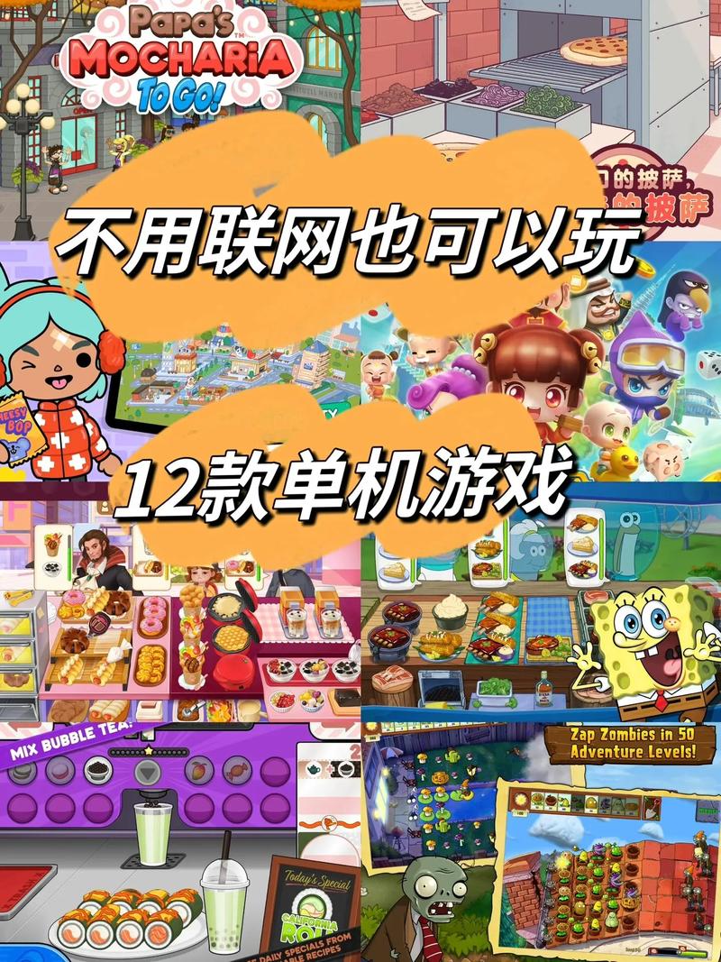 谁告诉我几个单机游戏(不要回合的)在告诉我几个网络游戏(要平面的...