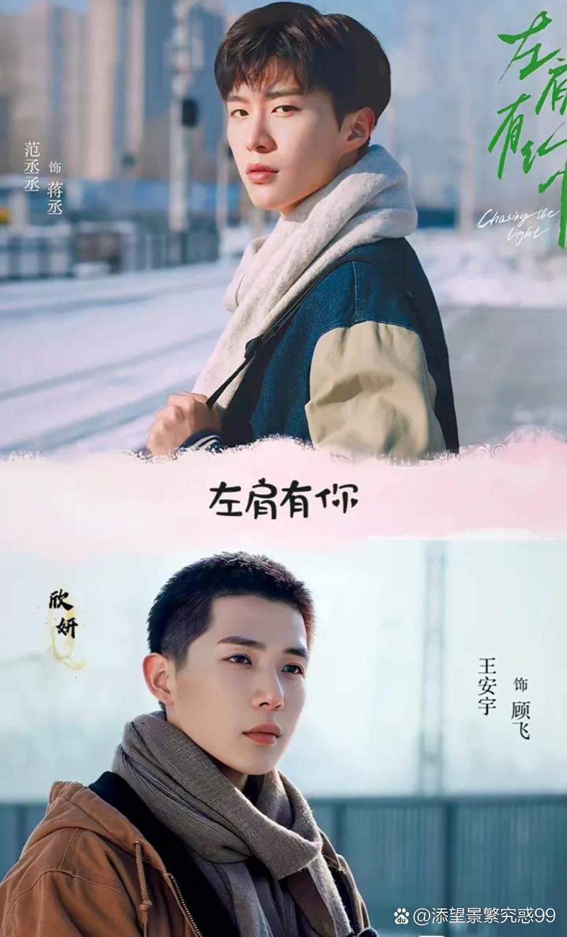 公子精英团主角--顾飞