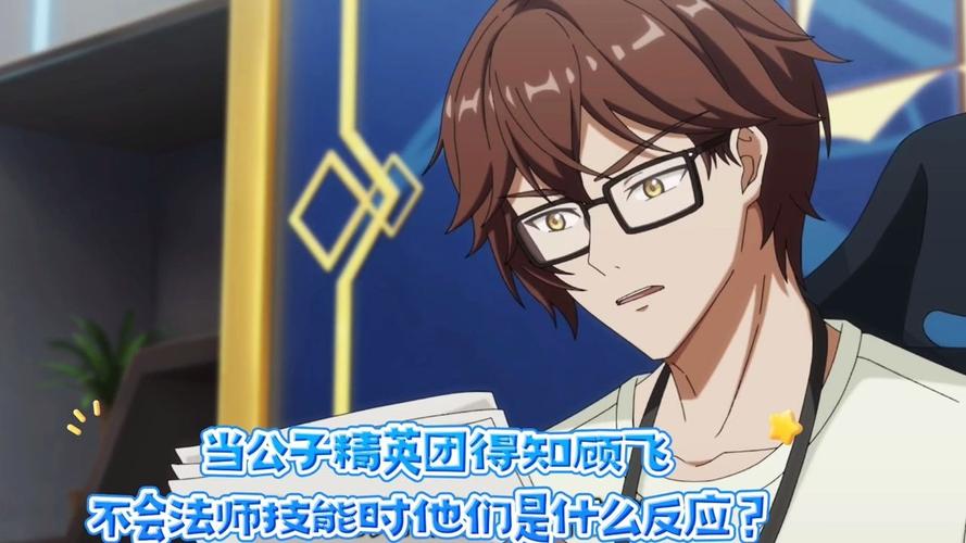 公子精英团的韩家公子