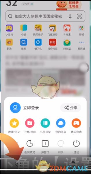 梦幻西游手游2021中秋活动怎么做?