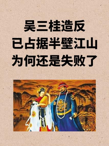 吴三桂的宝藏任务介绍