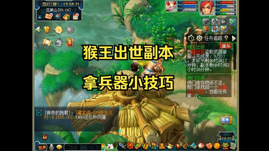 梦幻西游猴王出世任务流程?