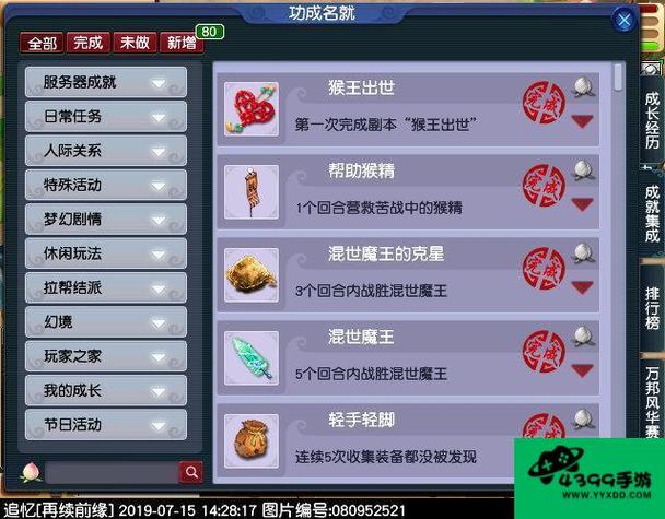 梦幻西游猴王出世第2环怎么开?