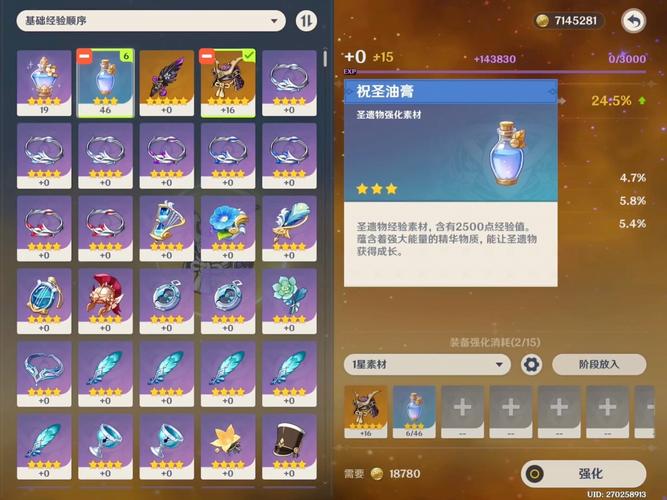 原神5星圣遗物怎么获得