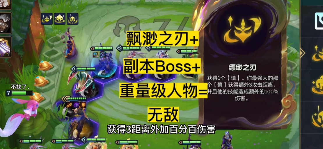 饮魔刀是什么装备?