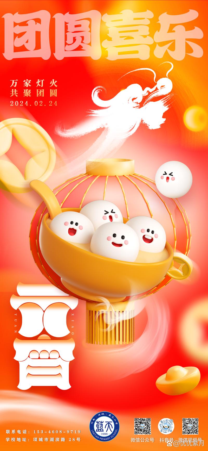 梦幻元宵类型有哪些?