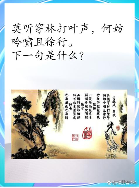 一蓑烟雨任平生是什么意思