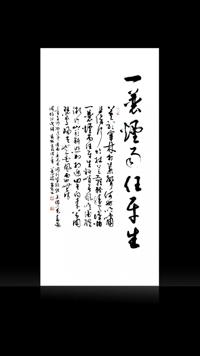竹仗芒鞋轻胜马,谁怕?一蓑烟雨任平生什么意思