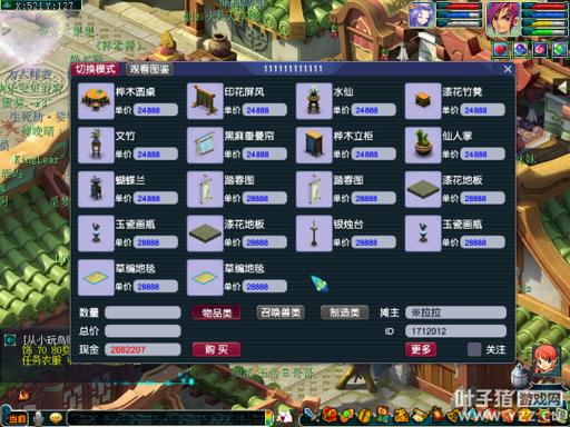 梦幻西游师门家具