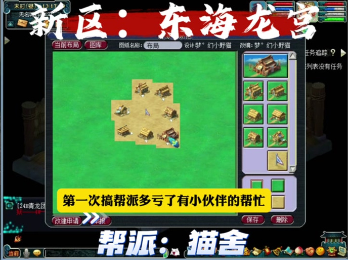 梦幻西游帮派攻略