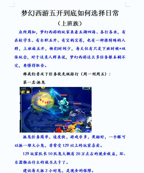 梦幻西游新出的飘飘香任务要求烹饪技巧多少级才可以领取