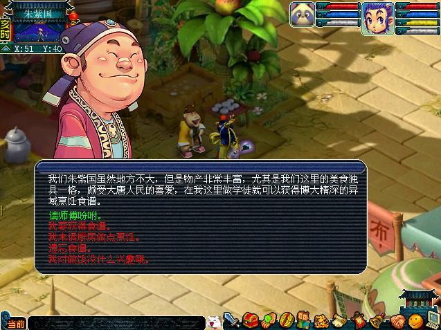 梦幻香飘飘任务是什么