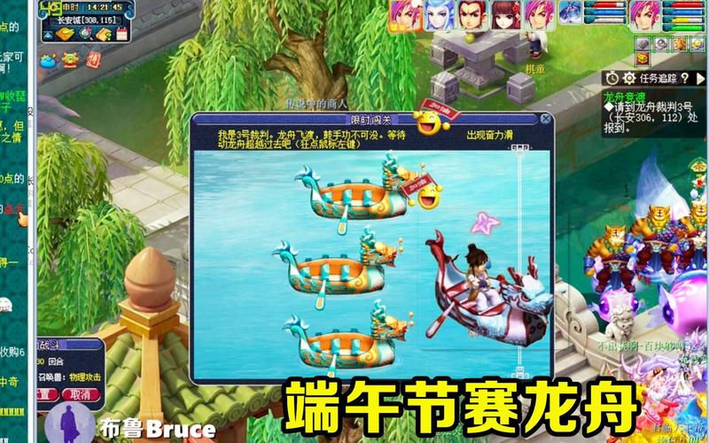 梦幻西游龙舟大赛怎么玩?