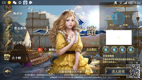 大航海之路永不停歇的梦任务攻略