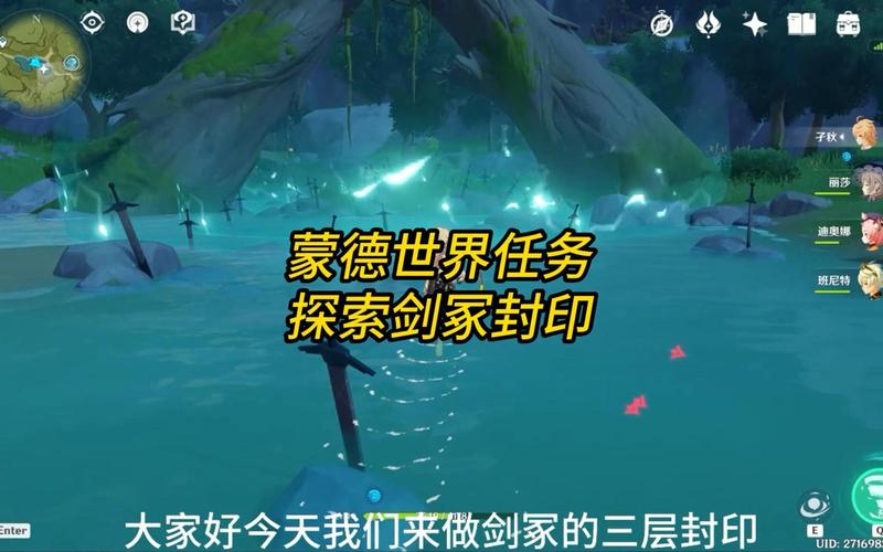 达达乌帕谷三个封印在哪?