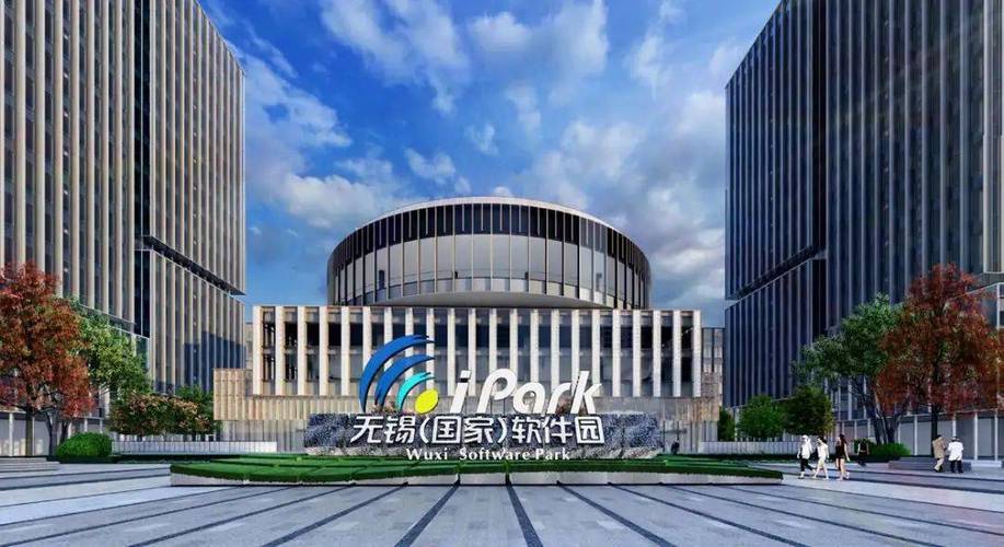 无锡软件园的载体建设