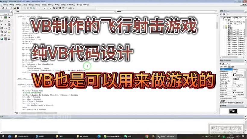 VB做过什么大型软件或者游戏