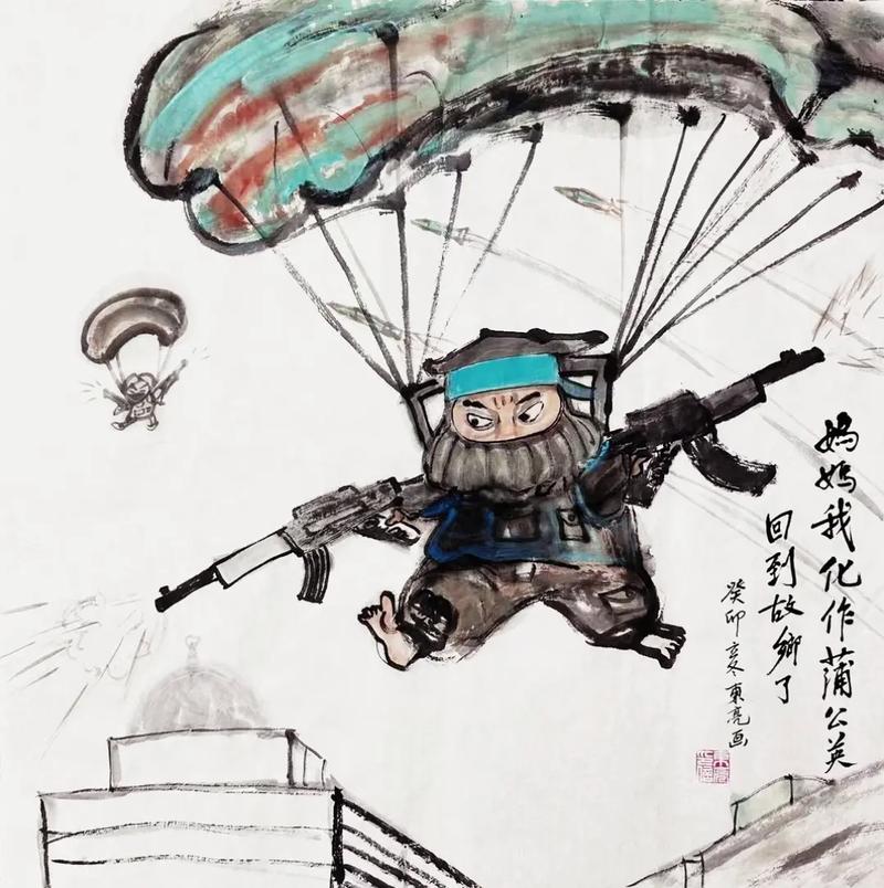 蒲公英战士是什么意思