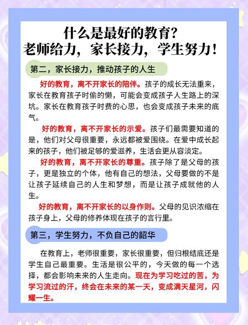 小学教师从哪些方面着手,才能让孩子完美接受素质教育?
