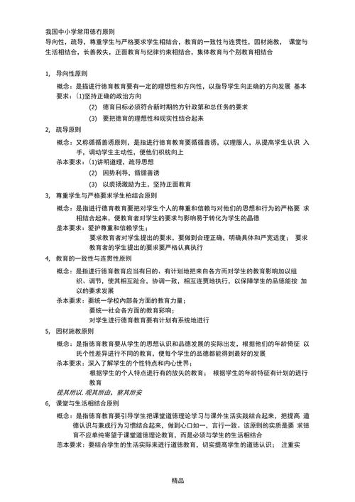 请问生活老师具体负责的工作有哪些?