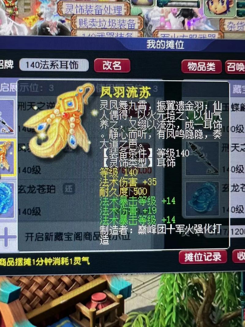 网游里面名字比较好听的饰品名字。加属性的不加属性的都可以。比如束缚...