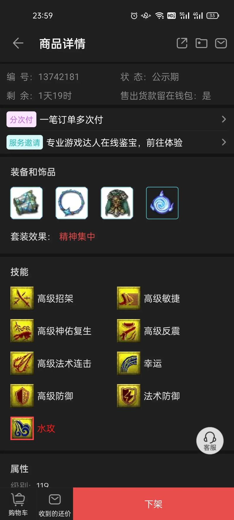 梦幻西游武器排名梦幻西游什么武器最牛