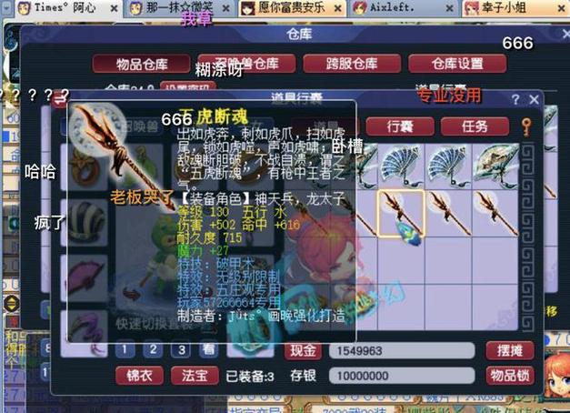 谁知道梦幻140武器的名称是什么